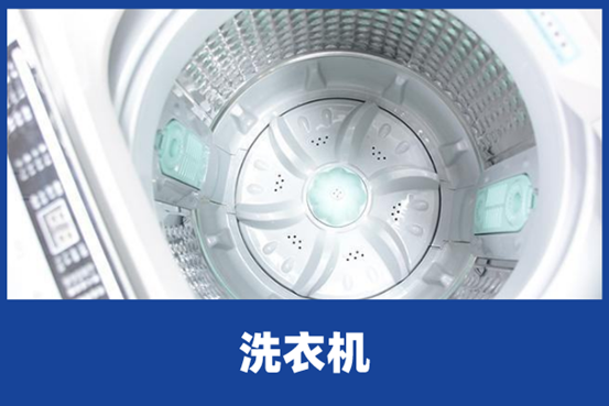 海尔洗衣机e5