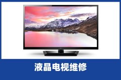 智能电视看着黑屏有声是咋回事？