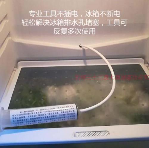 冰箱进水孔堵塞怎么办